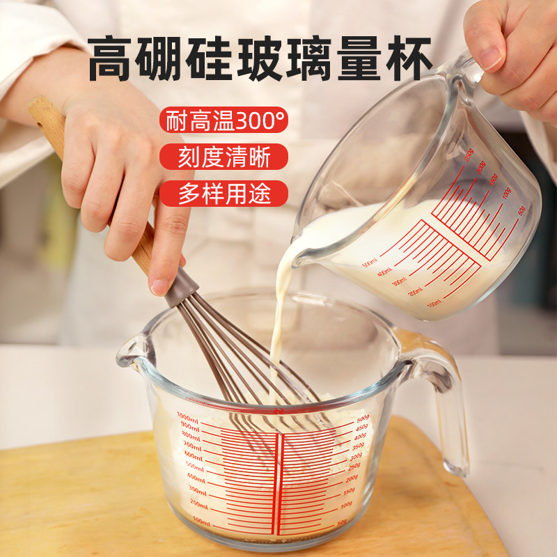 玻璃量杯带刻度耐高温家用牛奶杯微波炉加热烘焙打蛋杯子计量水杯