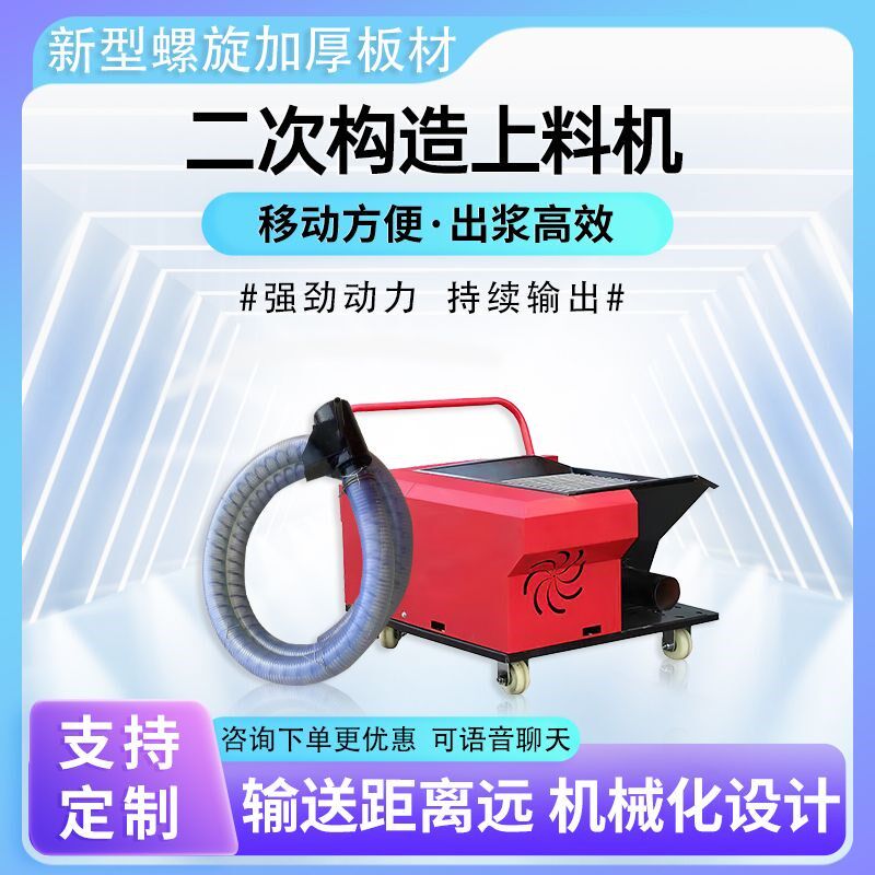 二次结构上料机螺旋小型构造混凝土地泵输送泵细石砂浆柱泵浇筑