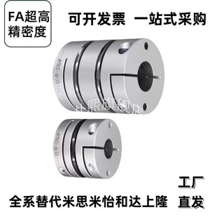 qD25 d40 DBA51 D20 联轴器 替代 D32 D50