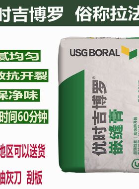 博罗拉法基嵌缝膏 石膏板接补缝腻子膏 灯线管槽修补防开裂石膏粉