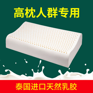 高枕头加高加厚14cm泰国天然乳胶芯特厚16cm不变形男侧睡舒适颈椎