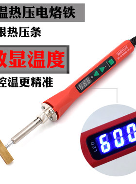80w高温烙画工具内热式螺丝头电烙铁热压排线工具铜头烫排线工具