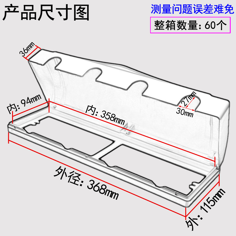 浴室防溅盒 8型四位开关插座连体挡水盒 四联防水盒 防水罩