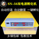 抱化鸭蛋浮华机孵化箱家用电抱鸡机器自动孵化器鸽子卵化器抱化