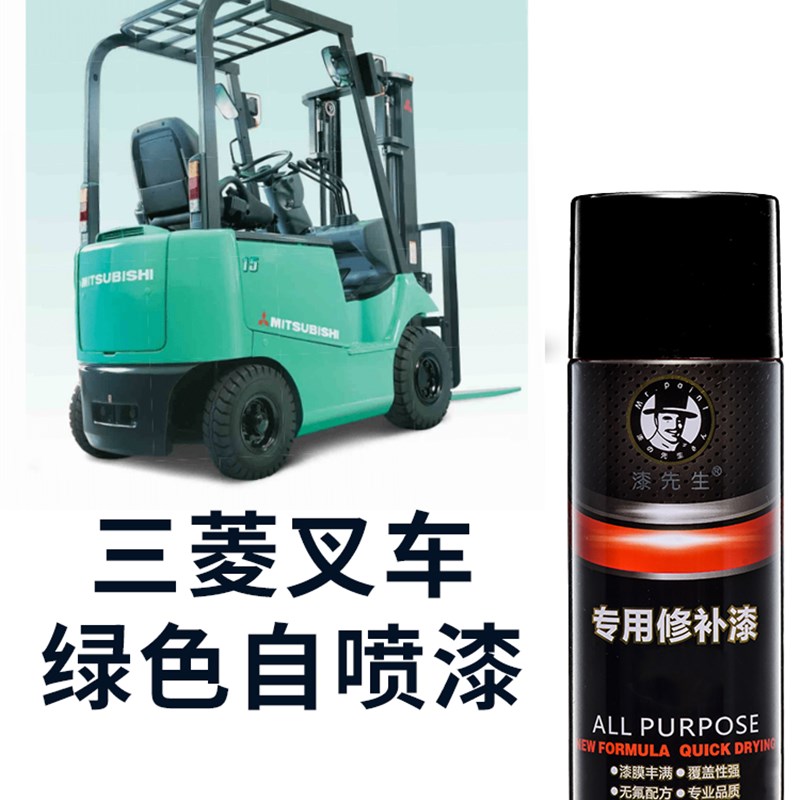 适用林德合力中力海斯特三菱江淮宝骊杭州台励福叉车划痕龙工喷漆