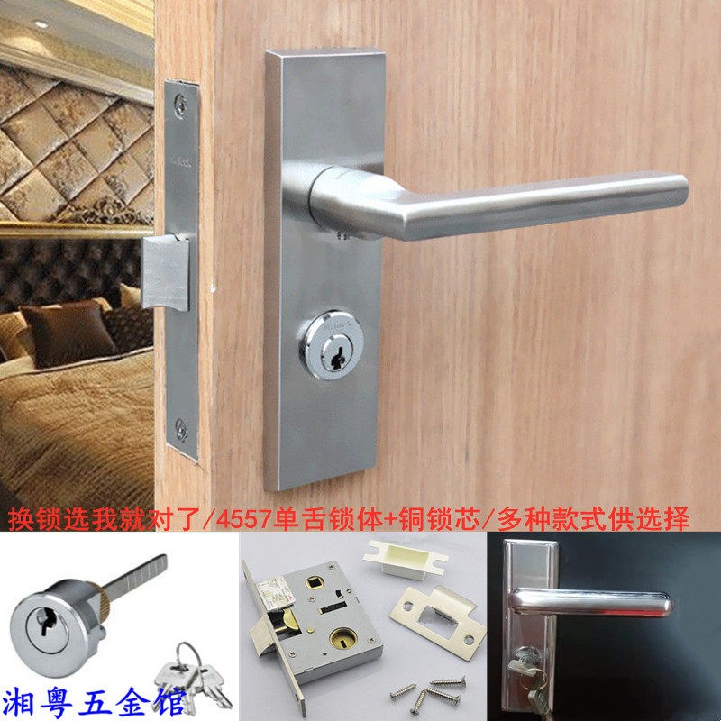 室内钢锁5057锁体假插单双舌连体锁老款快开上提反锁防叉舌锁配件