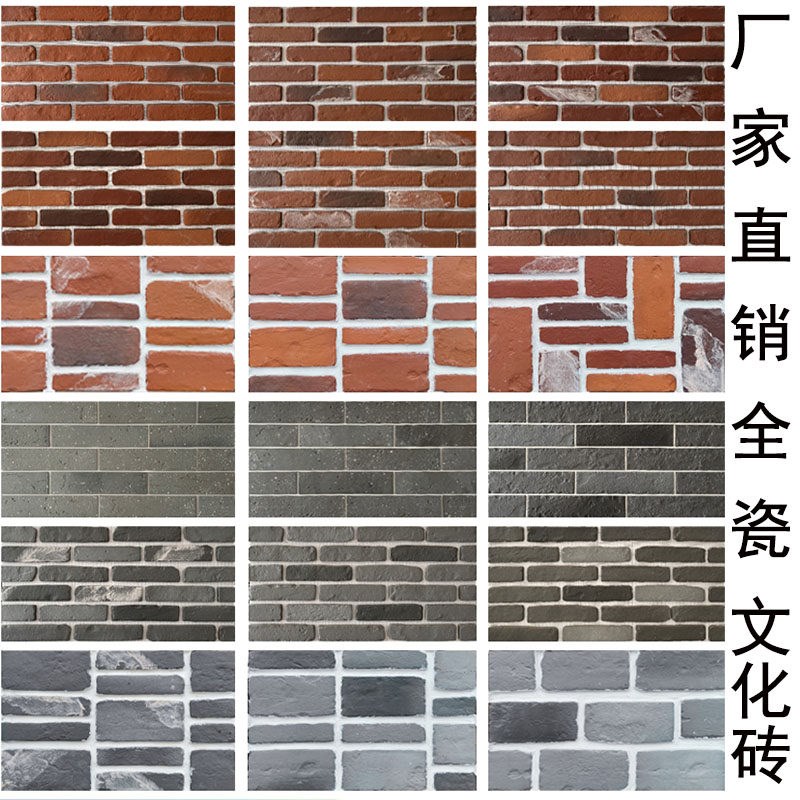 文化砖青砖红砖复古旧老城砖古建中式别墅仿古白色小砖片外墙瓷砖
