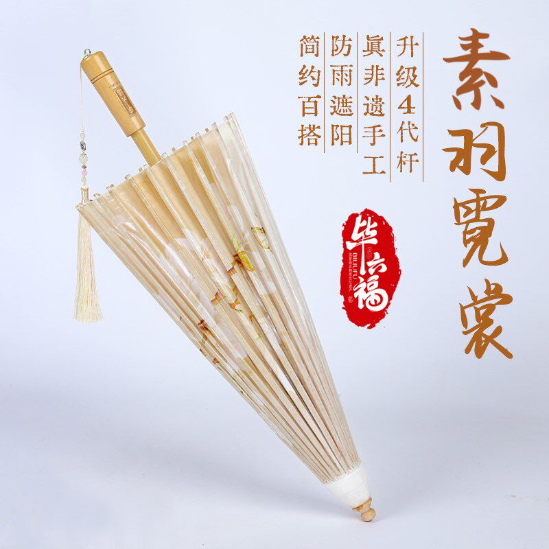 毕六福油纸伞晴雨两用古风遮阳防雨泸州非遗手工古风传统汉服雨伞
