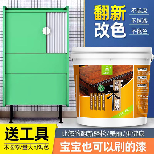 水性漆木器漆旧家具翻新改色门木头木漆白漆清漆油漆家用自刷涂料