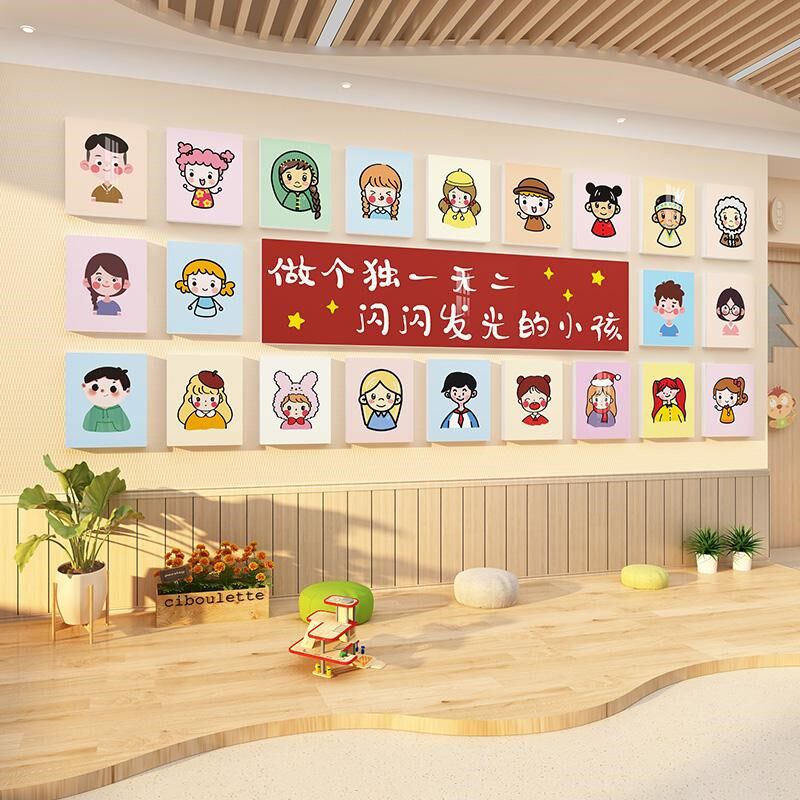 你好闪光的小孩照片墙幼儿园环创主题墙成品托管班教室装饰墙贴纸