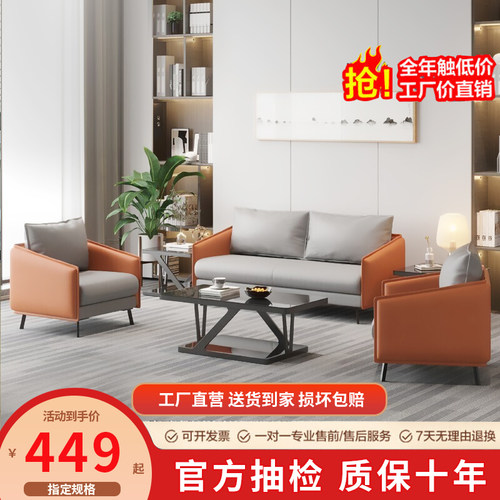 办公沙发组合简约现代接待室休息区会客室小户型简约时尚办公沙发