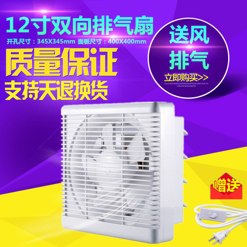 壁用双向换气扇百叶扇排气扇通风12寸开孔350X350mm面板400X400mm