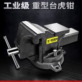 多功能台虎钳工作台全钢家用重型8 10寸台钳工业级小型平口钳夹具