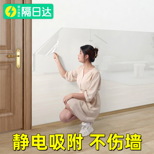 乳胶漆不伤墙面静电保护膜贴纸防脏保护贴护墙贴墙纸防水防潮自粘