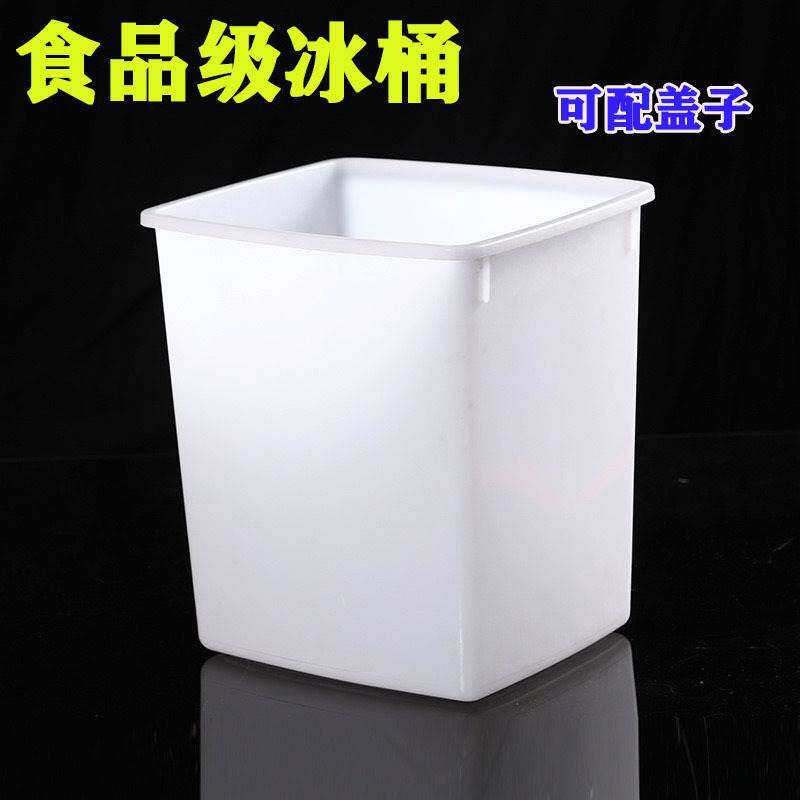 加高加厚白色小桶塑糖水桶冷饮桶牛奶桶冰柜长方形冷冻冰桶方桶