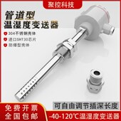 防爆型管道温湿度变送器风管湿度传感器304不锈钢探头水分检测仪