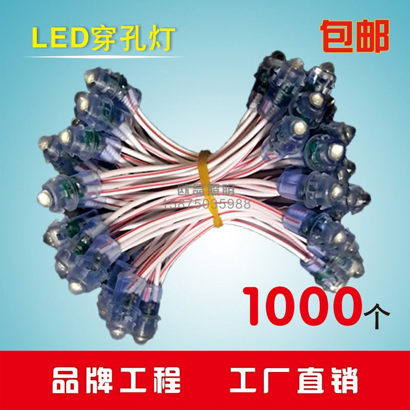 led发光字灯珠外露灯串穿孔灯红白光灌胶广告招牌打孔点阵防水12V