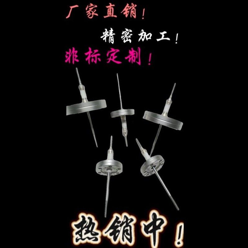 CF16/CF25/CF35真空法兰非标定制钎焊陶瓷高压绝缘密封件连接件