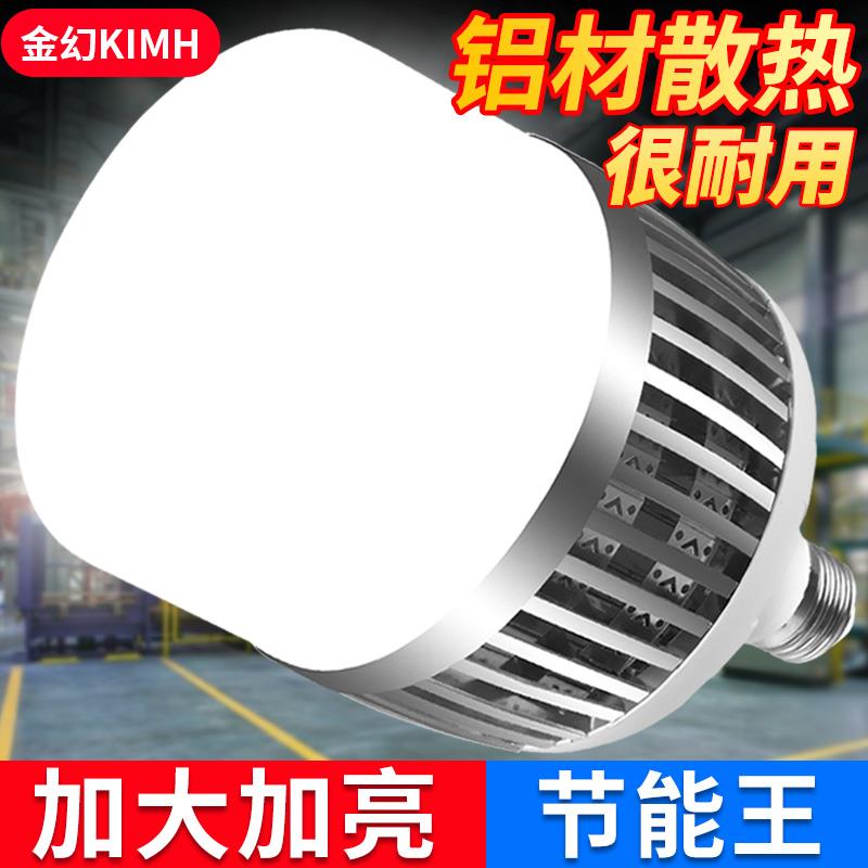 led灯泡大功率超亮节能灯仓库厂房特亮家用E27螺口铝材散热工程灯