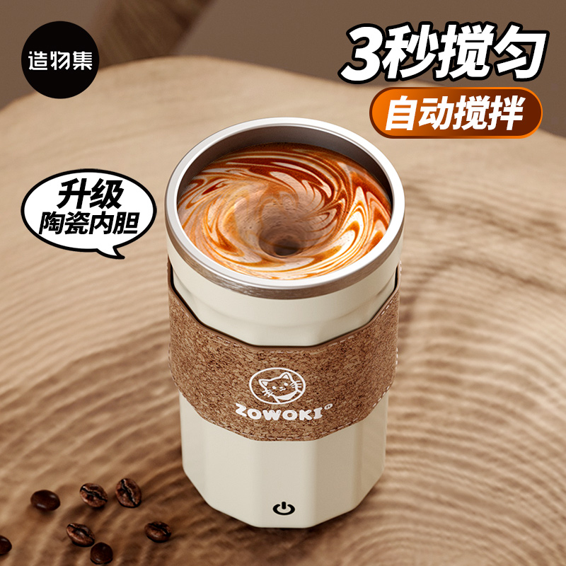 新款全自动搅拌杯便携咖啡杯充电冲泡奶粉豆浆电动磁力水杯子定制