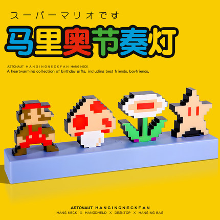 马里奥小夜灯声控卧室睡眠灯儿童伴睡床头灯拾音灯卡通LED床头灯