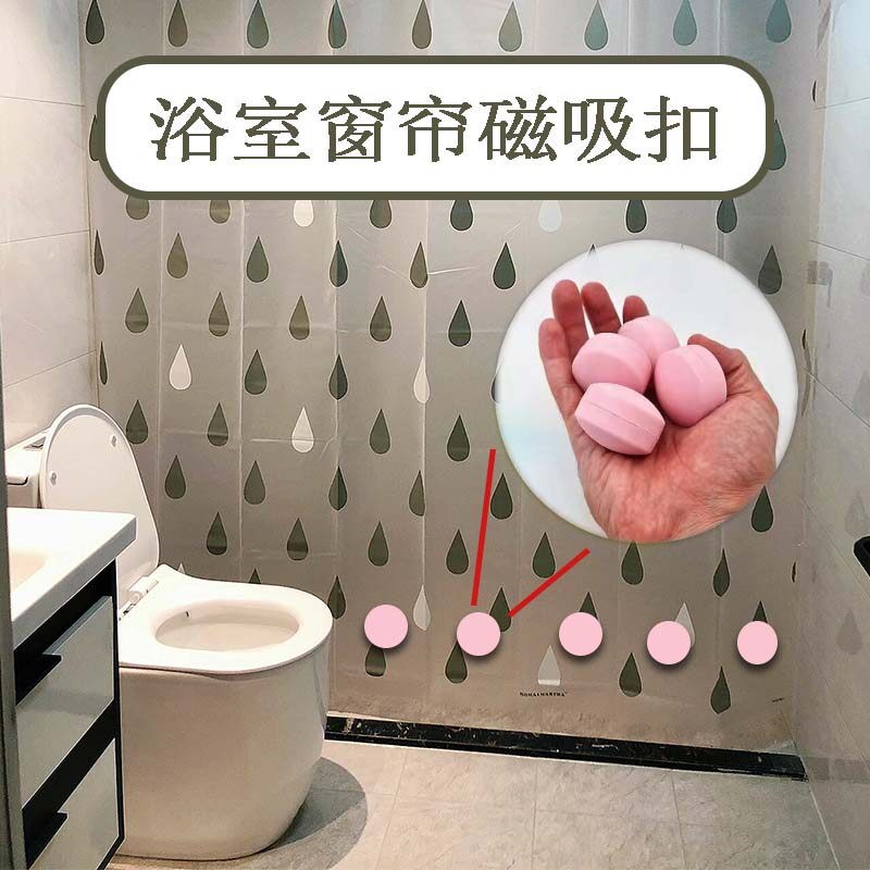 家用配重磁吸扣硅胶全包防生锈窗帘浴帘桌布配重免打孔浴帘吸合器