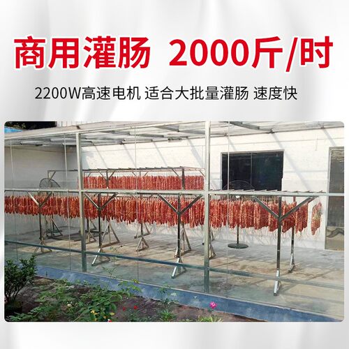 不锈钢灌肠机高速商用灌肠快装香肠腊肠灌火腿肠大型电动灌肠机
