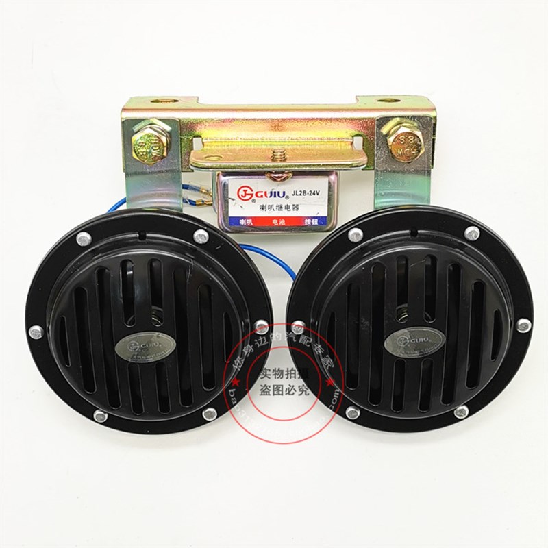 固久音小盆形喇叭V2V汽车电喇叭DL1BGD通用型鸣笛喇叭