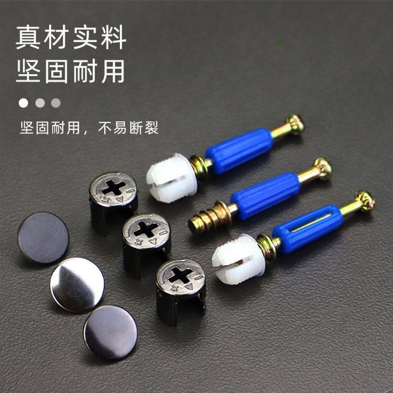 偏心轮连接杆预埋螺母衣橱柜抽屉配件三合一连接件家具三合一螺丝