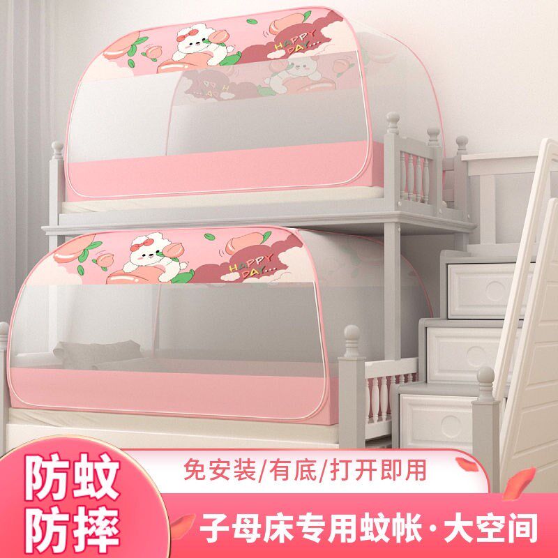 遮光蚊帐蒙古包一体式大学生宿舍0.9米上下铺床帘床幔两用女寝室