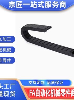 拖链VAC41-F25-R28-N15/VAV52-F36-R60-N43/VBD02-F50-R38-N26