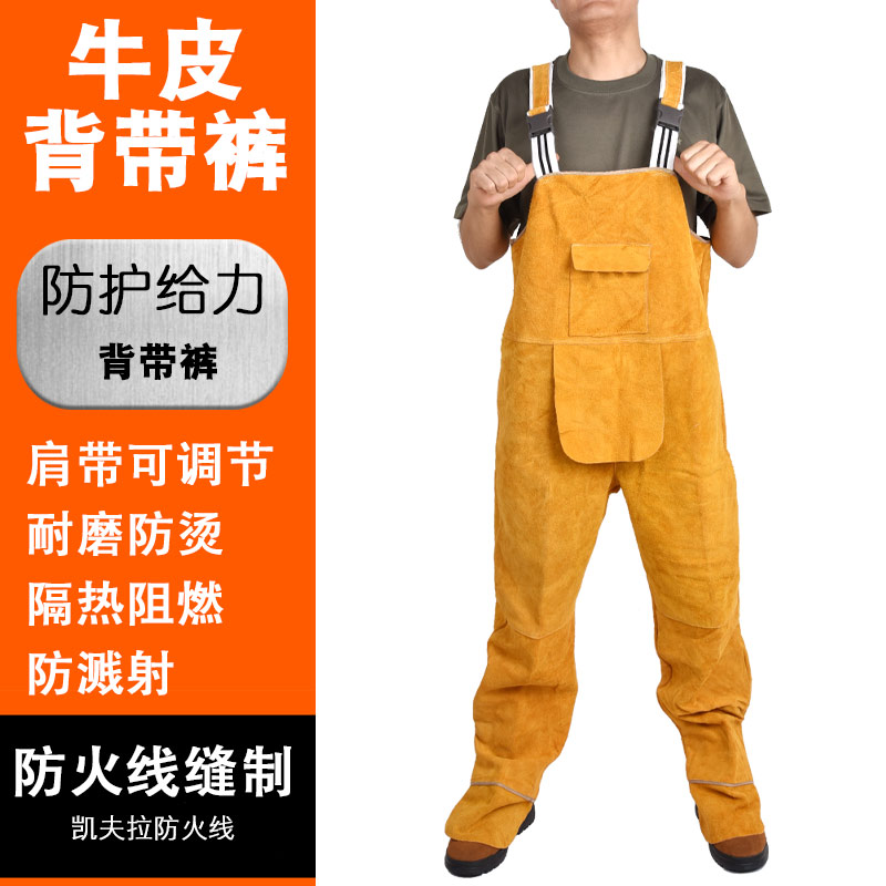 鑫圣源牛皮防烫电焊皮裤焊接防护服焊工皮衣防阻燃焊接工作服