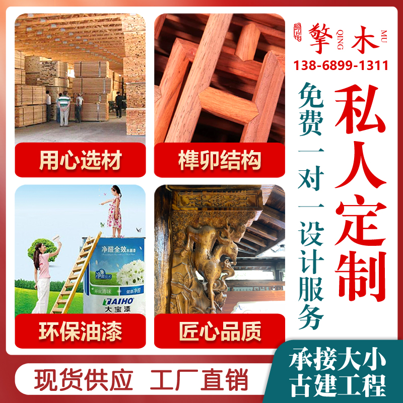 东阳木雕牛腿角花雕花古建祠堂装饰实木雕刻中式雀替梁托斜撑横梁