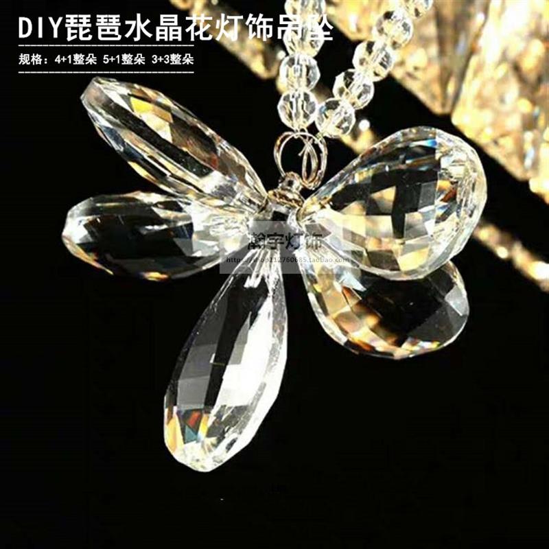DIY直孔琵琶水晶灯花瓣吊坠灯具带螺丝透明琥珀色水晶花吊坠挂坠