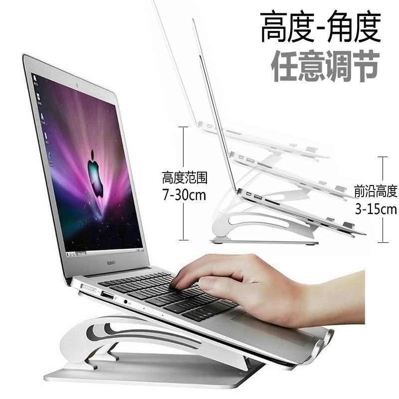 笔记本电脑支架mcbook折叠升降散热器底座垫铝合金增高托护颈椎