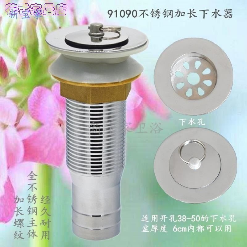 (脸盆配用件大理石材洗衣池下水器不锈钢加厚加长螺纹32盆口管防