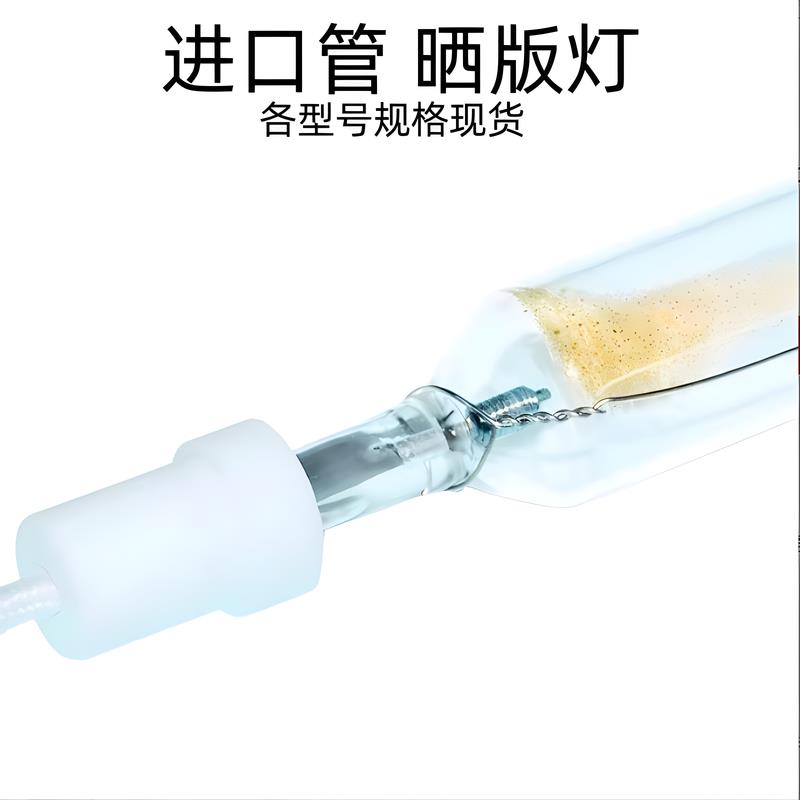 强光进口3KW2KW1KW碘镓灯晒版机灯管碘镓灯长寿命高能量晒版灯管