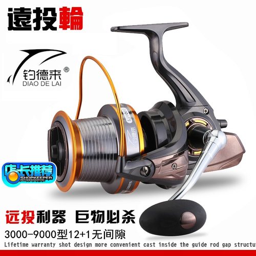 钓德来13轴9000型全金属线杯大远投轮渔轮鱼线轮海竿轮海钓猫鱼轮