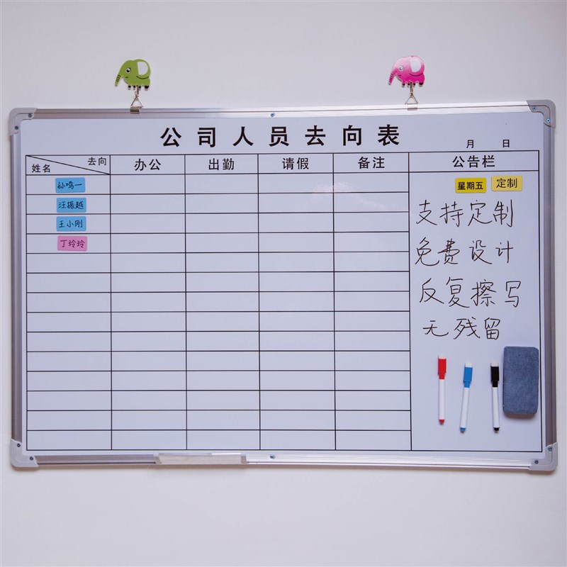 巧磁白板定制内容铝合金边框写字板磁板工厂车间生产管理任务计划