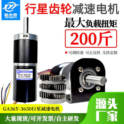 12v24v微型无刷直流减速电机3650正反转可调速行星齿轮大扭力电机