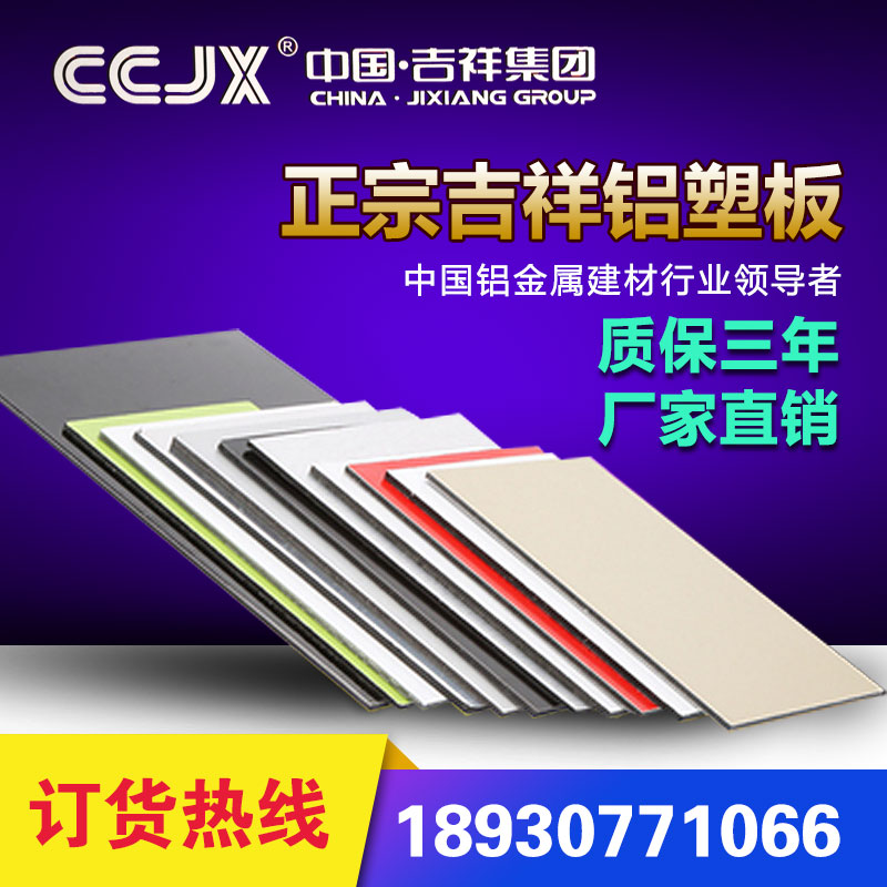 上海吉祥铝塑板材大理石木纹吊顶干挂室内外幕背景墙广告门头招牌