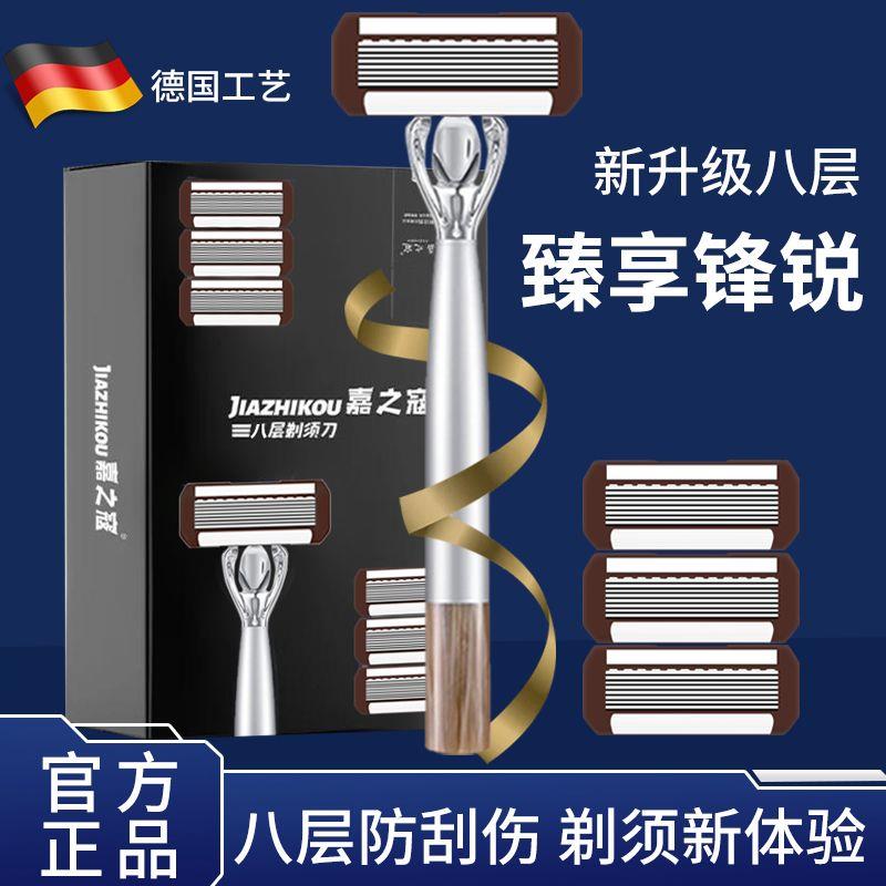 手动剃须刀进口8层剃须刀7层精钢刀片深层剃须无残留防刮伤刮胡刀