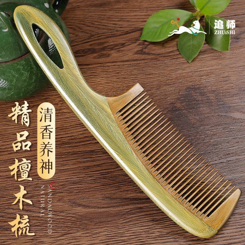追师绿檀木梳子整木料正宗绿檀很香味有柄梳女家用便携按摩防静电