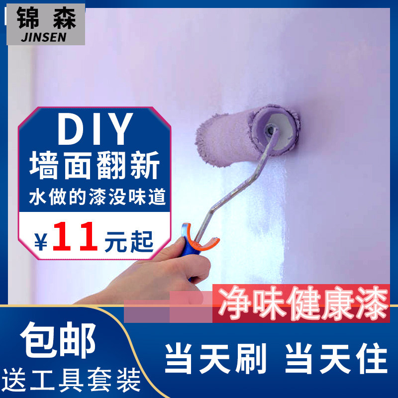 乳胶漆内墙漆室内自刷白灰粉刷墙防水油漆家用自刷涂料刷墙白漆彩