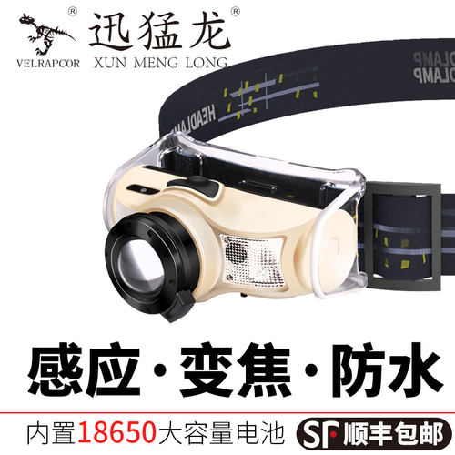 感应头灯钓鱼专用强光可充电超亮头戴式调焦夜钓超长续航超轻小号