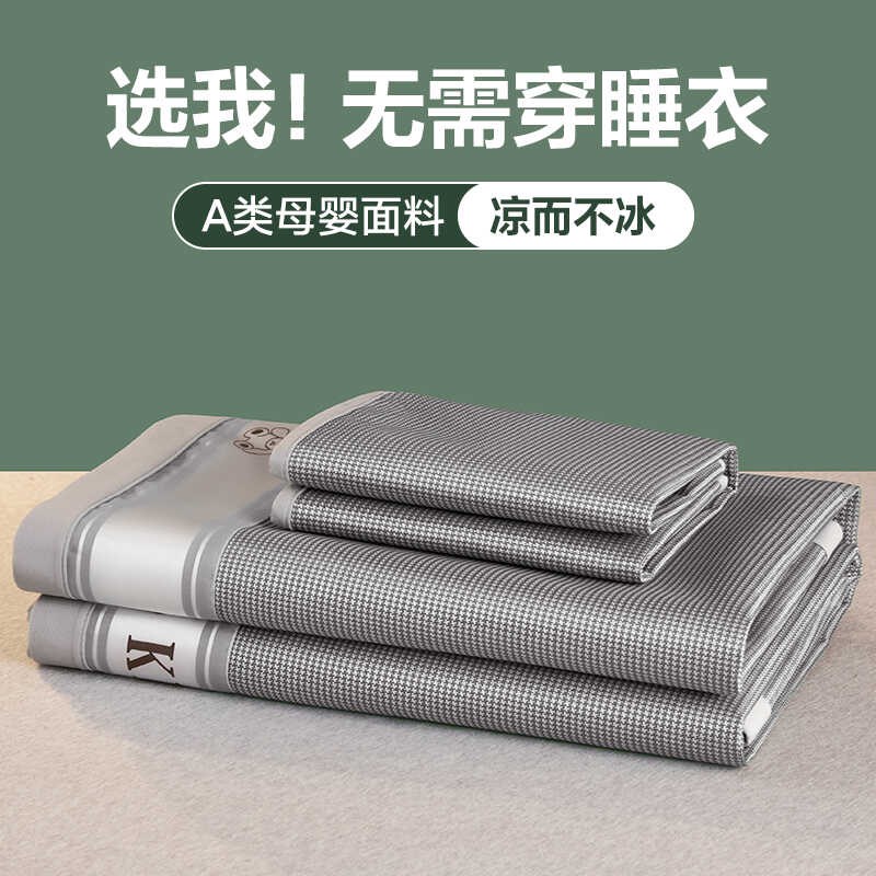 A类抗菌冰丝席子凉席夏季三件套夏天软床垫可机洗2024新款碳光席