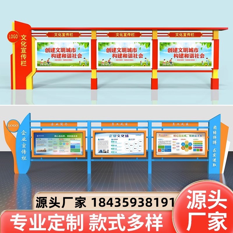 村务公示栏烤漆宣传栏标识牌价值观展示栏指示牌企业信息栏宣传栏