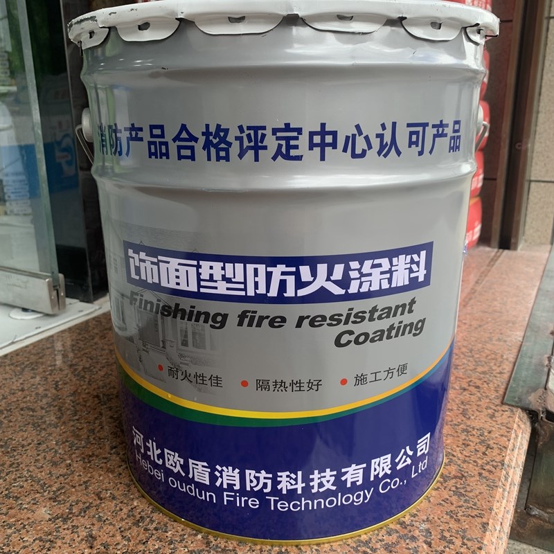 饰面防火涂料木门木材室内外超薄型钢结构防火涂料水性防火漆阻燃