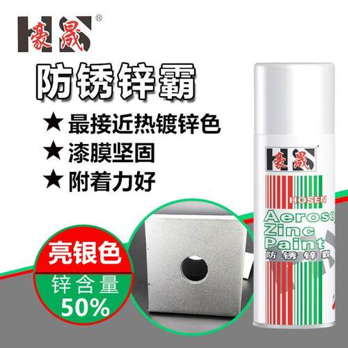 防锈锌霸自喷漆手摇热镀锌修补钢结构金属翻新防锈漆五金铁件防腐