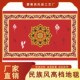 蒙古元 地垫豪华耐脏民族风蒙古包蒙餐厅书房酒店毯定制 素地毯中式